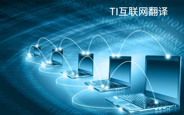 IT互聯網